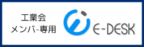 E-DESK
