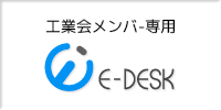 E-DESK
