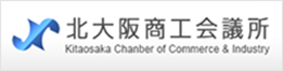 北大阪商工会議所