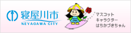 寝屋川市